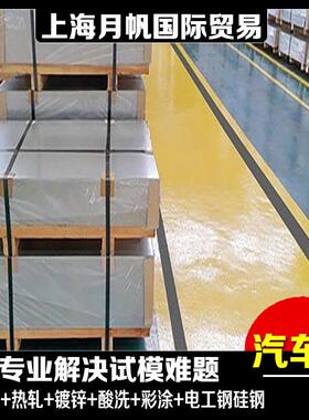 Q/EQL-25-2009 D180P2东风标准配送到厂 宝钢集团 武钢热镀锌