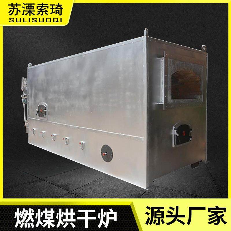 链条式手烧热风炉 DZL卧式链条热风锅炉 花茶粮食淀粉干燥,电子元器件市场,其它元器件,淘宝优惠券,粉丝福利购,淘宝优惠卷