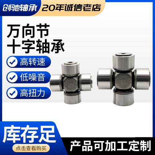 大十字轴承 万向十字节轴承 SWL160 SWL180 工程机械钢厂十字轴承