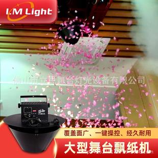 婚礼现场大型撒花机酒吧清吧店庆自动飘花机舞台亮片彩纸机花瓣机