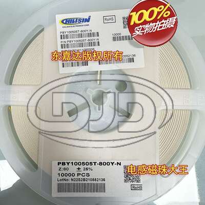 奇力新 PBY100505T-800Y-N 贴片大电流磁珠 0402 1005 80R 1200mA