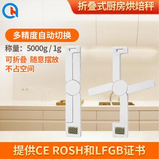 外贸新款 折叠式厨房秤 跨境创意产品 便携式厨房电子称5kg 质保