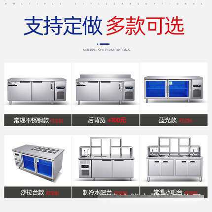 商用冰柜大容量保鲜工作台冷藏冷冻操作台冰箱卧式不锈钢案板