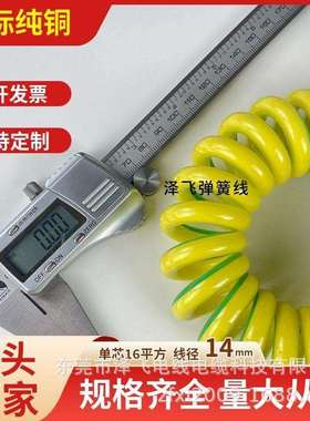 接地弹簧线黄绿色1芯16平方纯铜电缆线耐磨PU外皮抗拉长度现货