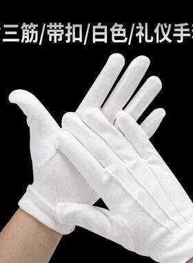 汉盾 HD-GP5505 涤棉22g 背三筋带扣白色礼仪手套10付/打