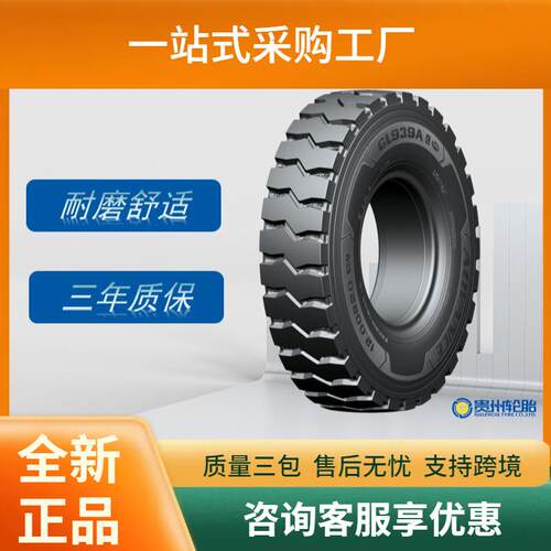 前进ADVANCE12.00R20矿用工程车载重轮胎 GL939A+花纹厂家直销