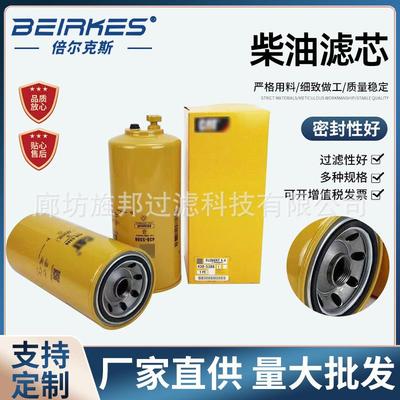 工程机械机油柴油滤清器438-5386油水分离器滤芯挖掘机发动机