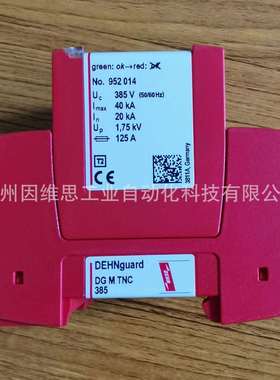 德国DEHN盾牌电涌保护器927984 BCO CL2 BD EX 24防雷保护器