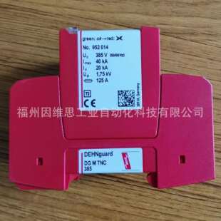 德国DEHN盾牌电涌保护器927984 CL2 24防雷保护器 BCO