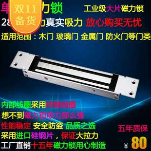 单门磁力锁280kg拉力电磁锁 玻璃夹 延时 铁门木门 门禁锁 电控锁
