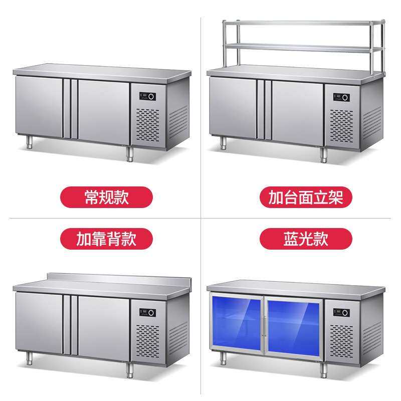 冷藏保鲜工作台商用奶茶店厨房冰柜冷冻柜不锈钢操作台冰箱冷冻柜