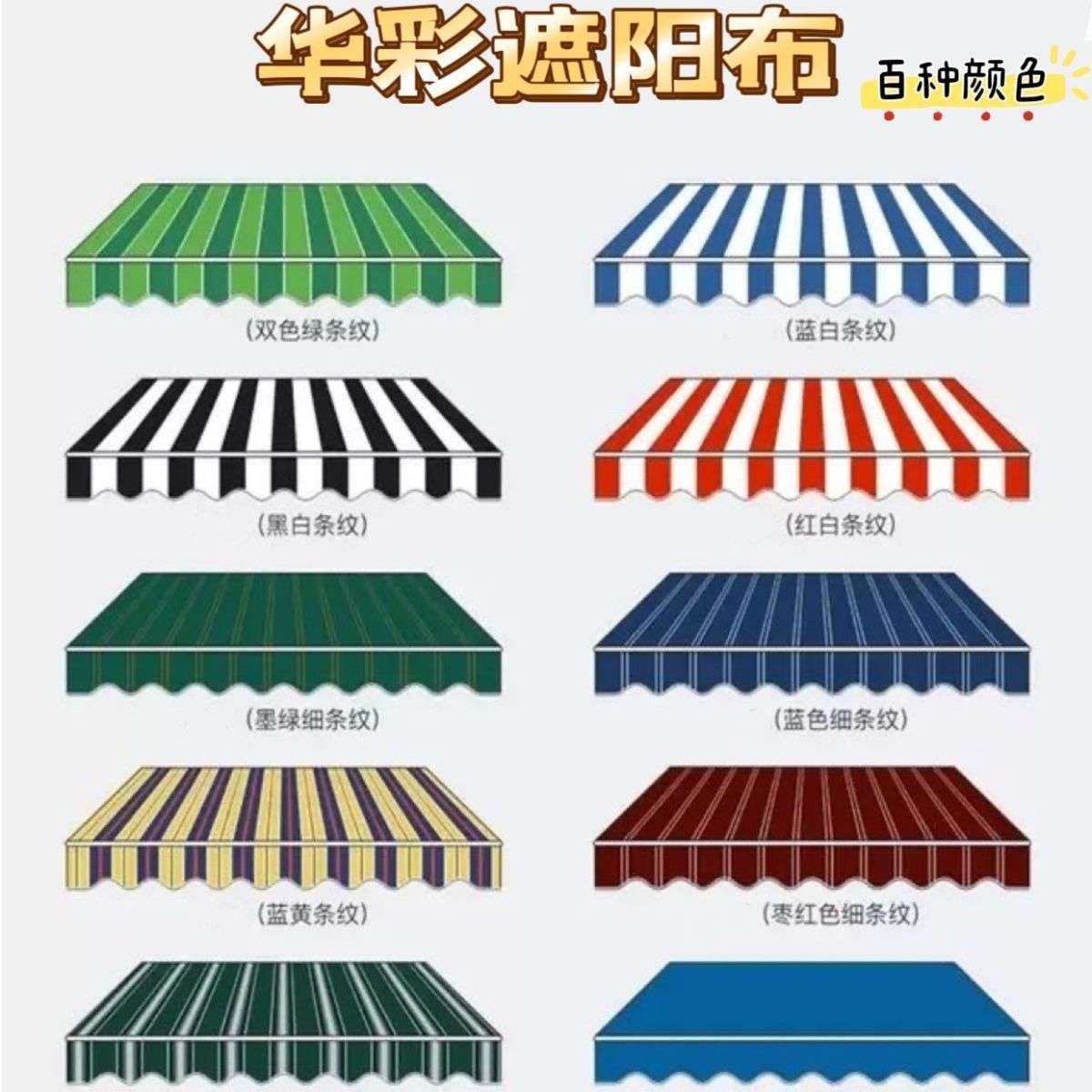伸缩式遮阳篷布户外伸缩蓬换布阳台门店遮阳棚布加厚防雨防晒