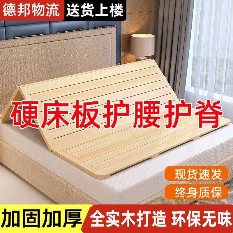 实木硬床板垫片软床变硬神器硬板床垫床架子排骨架木条护腰护脊椎
