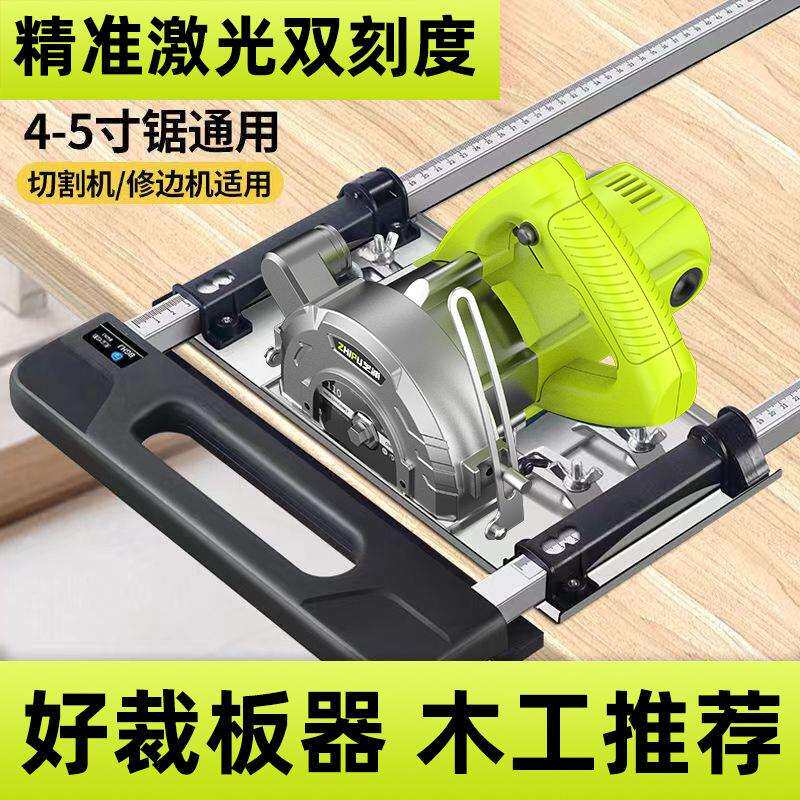 云石机切割机手提电圆锯多功能木工专用配件小型底板靠山裁板神器