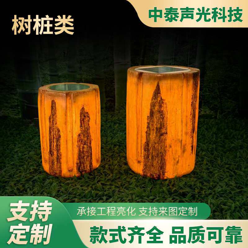 树桩灯树脂LED公园别墅造景草坪灯植物景观花园夜景景观灯庭院灯