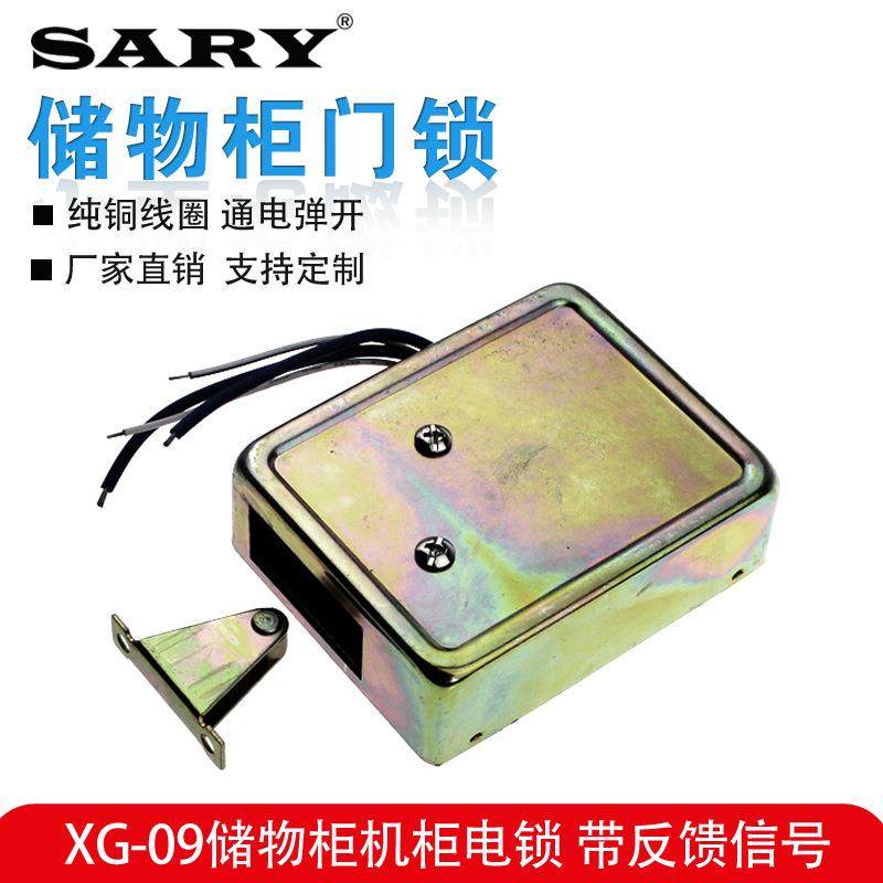 赛瑞XG09电磁锁小型电锁抽屉锁超市储物柜电控锁快递寄存柜电子锁,鲜花速递/花卉仿真/绿植园艺,割草机/草坪机,淘宝优惠券,粉丝福利购,淘宝优惠卷