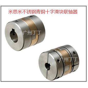 米思米十字滑块铝青铜联轴器MCOCG34-10-10现货供应质量保证