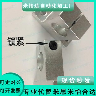 铝合金管夹 T型轴夹 十字轴夾 支架连接件 金属T型夾座 十字承接