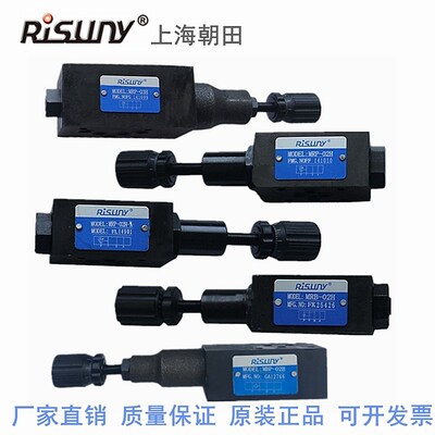 Risuny朝田叠加式溢流阀MBP-02B/H/02C MBP-03H/B/C MBA MBB MBW