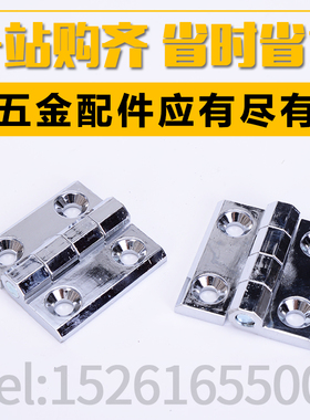 镀铬锌合金合页配电箱电柜门合页机床工业铰链带螺柱重型加厚金属