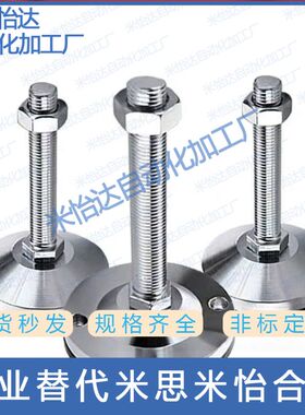 超重载地脚万向调节型304不锈钢脚杯WAG71-D100-M20-L100/150/200