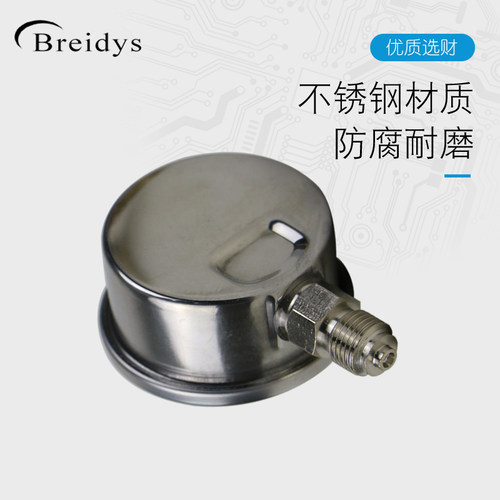 压力表YN50耐震不锈钢压力表液压水压气压真空表0-1.6/2.5/40mpa