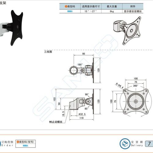 SAMLO同款上隆/显示器支架WMMA