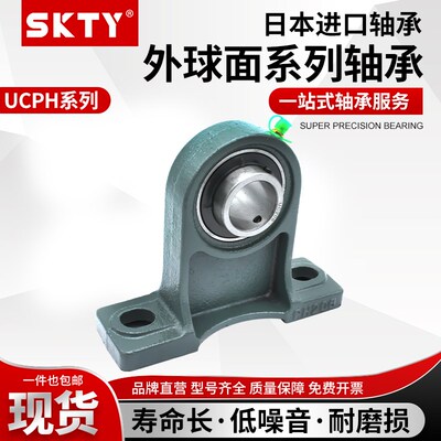进口SKTY外球面轴承UCFU203 204 205 206 207 208 209 210 211