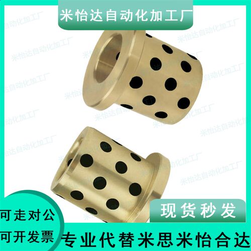 带肩无油衬套怡合达 OFN01-d20-L15-L20-L25-L30-L35-L40-L50