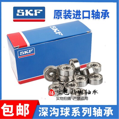 瑞典进口轴承 6306 6307 6308 6309 6310 - 2Z 2RS1 / C3 WT 高温