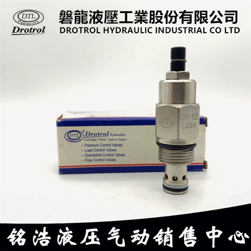 台湾盘龙DTL插式调压阀CRV-102-L10N CRV-102-L20N CRV-102-L30N