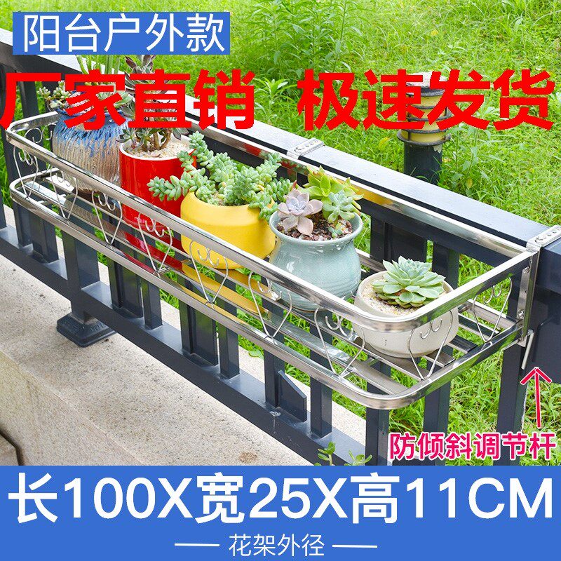 悬挂式花架角形室外壁挂吊蓝心形家用窗沿植物定制挂架不锈钢栏杆
