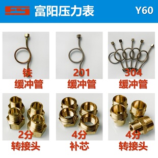富阳压力表Y60华仪径向气压水压液压真空表空压机1.6公制打压保压