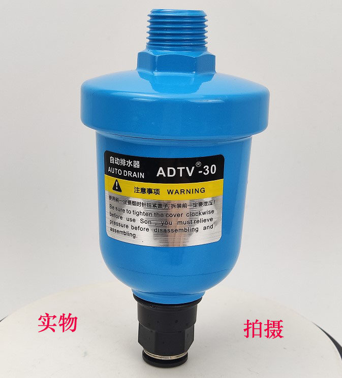 ADTV-30小杯排 空压机压缩空气过滤器专用零气耗自动排水器 常开