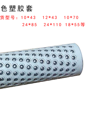 灰色塑胶套滚珠套珠套纺织套钢球保持架滚珠导套