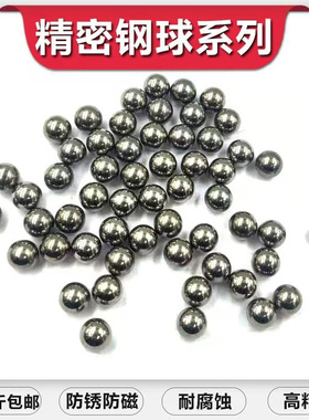钢珠健身神器手球钢球30mm35 40 45 50 55 60 65 70 75 80 85 38m