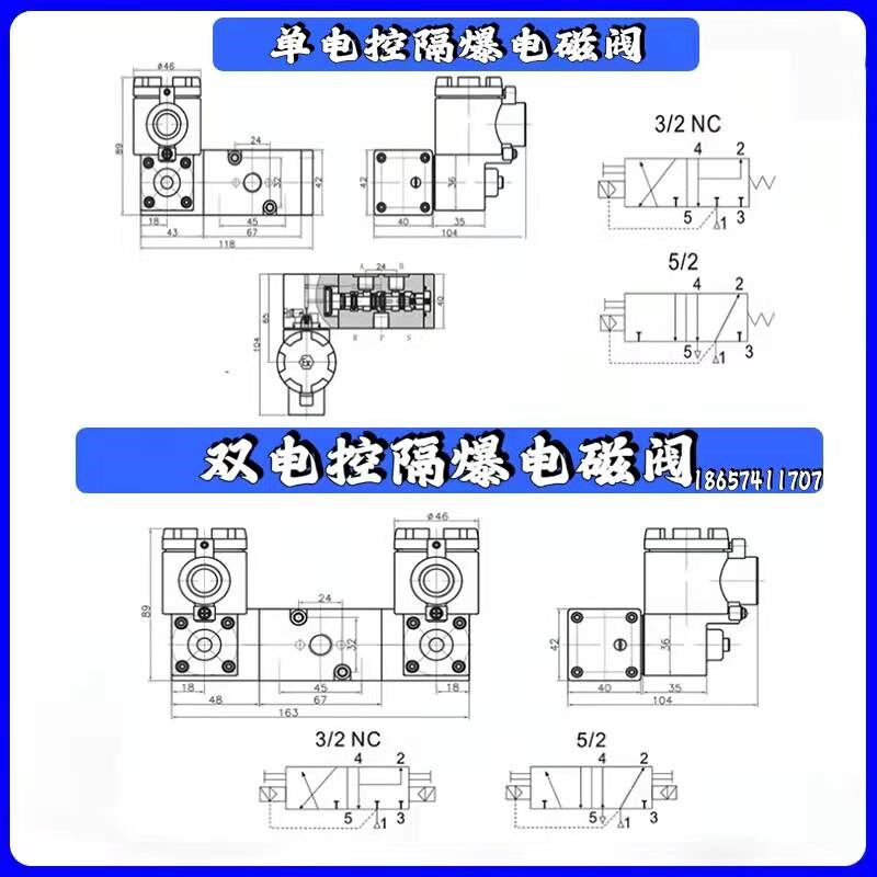 隔爆电磁阀BDV510C5-024气动阀门板式隔爆阀ExiaIICT6二位三/五通
