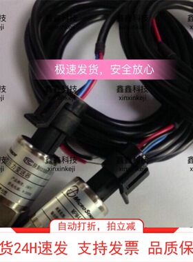富达压力传感器MPM4130空压机压力变送器供气压力传感器MPM4120A