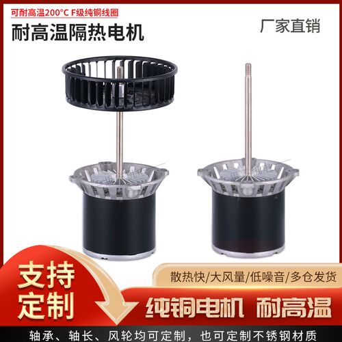 风机CY100L长轴电机220v配风轮烘房耐高温循环风机回流焊用烤箱