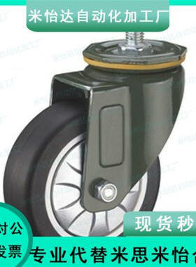JDE-40/50/75/100/125 中载型脚轮 聚氨酯PU丝杆万向型脚轮
