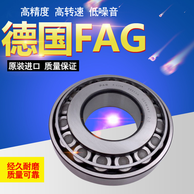 德国进口FAG圆锥滚子轴承30217 30218 30219 0220 30221 30222 A