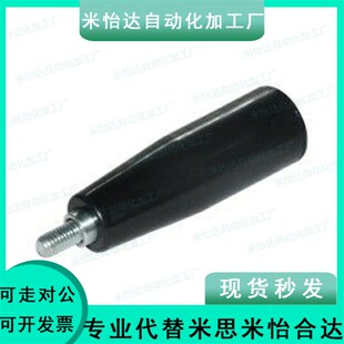 HAB51-M5 M6 M8 M10 带端盖转动手柄 怡合达标准件