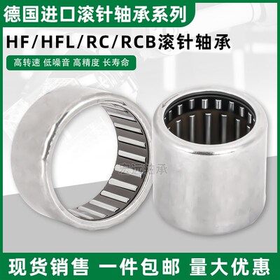 德国INA滚针轴承NK105/26 105/36 110/30 110/40 115/12 115/15