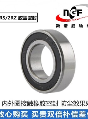 深沟球滚动轴承63052RS 6305RZ 6305Z内径25外径62厚17mm25*62*17