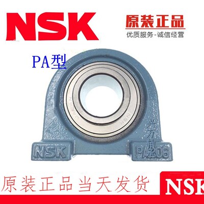 进口日本NSK外球面轴承带座UCPH 204 PH 205 206 207 208 209 210