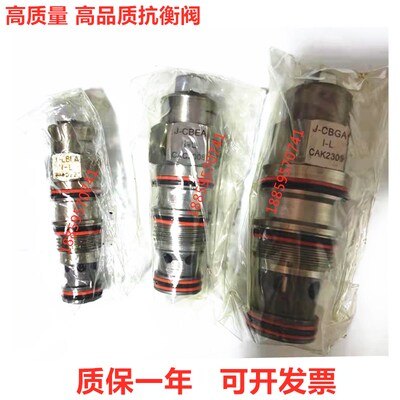 高品质插装阀 抗衡阀J-CBEA-I-L CBEA-LHN CBCA-LAN CBEG CBGA IG