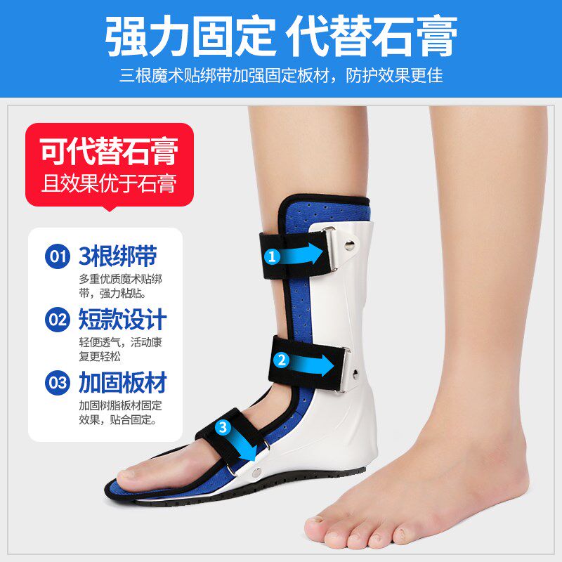 踝关节固定支具小腿跖骨脚裸骨折扭伤康复护具足下垂足托矫正护具