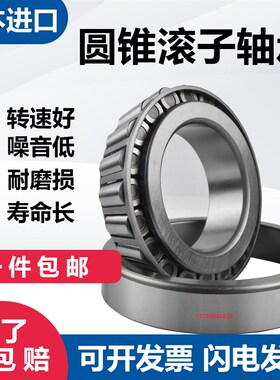 NSK圆锥滚子轴承HR30316 30317 30318 30319 30320 30322 30324 J
