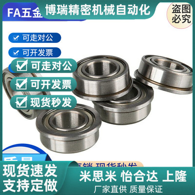 微型带凸缘深沟球轴承 BAL6702ZZ/6800ZZ/6801ZZ/6802ZZ/6803ZZ