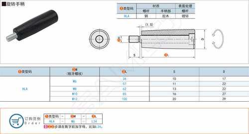 旋转手柄HLA-M6-M8-M10-M12 旋转握柄GRM5/6/8/10